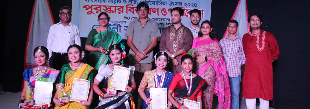 পুরুষ্কার বিতরণ অনুষ্ঠান-২০২৪